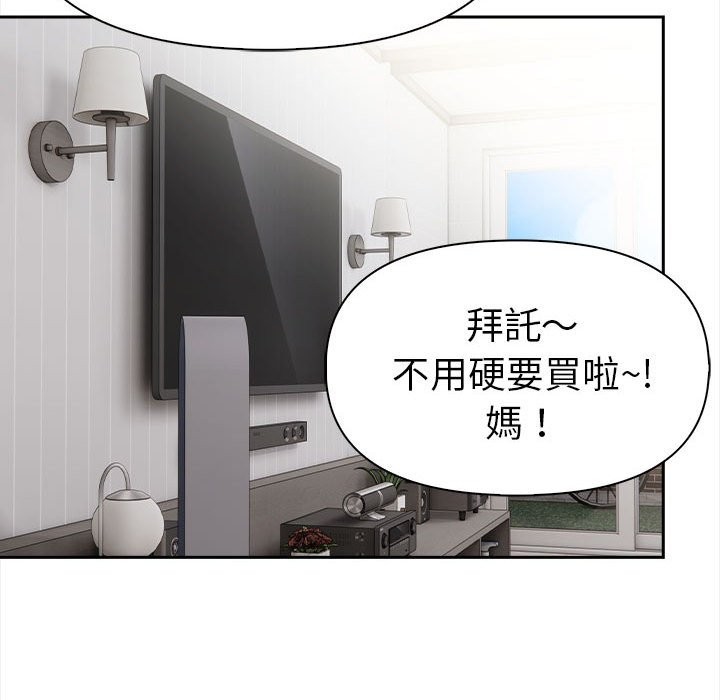 美魔女都愛我第13話