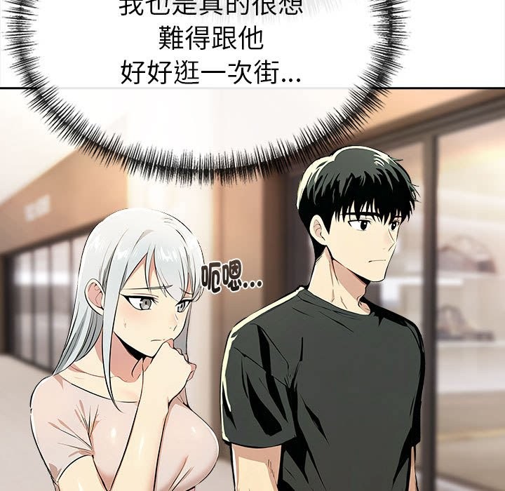 美魔女都愛我第13話