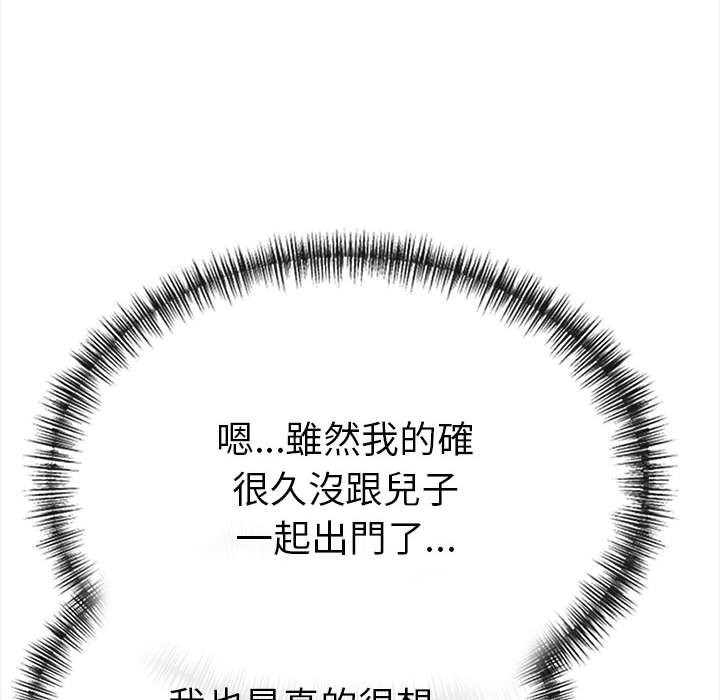 美魔女都愛我第13話