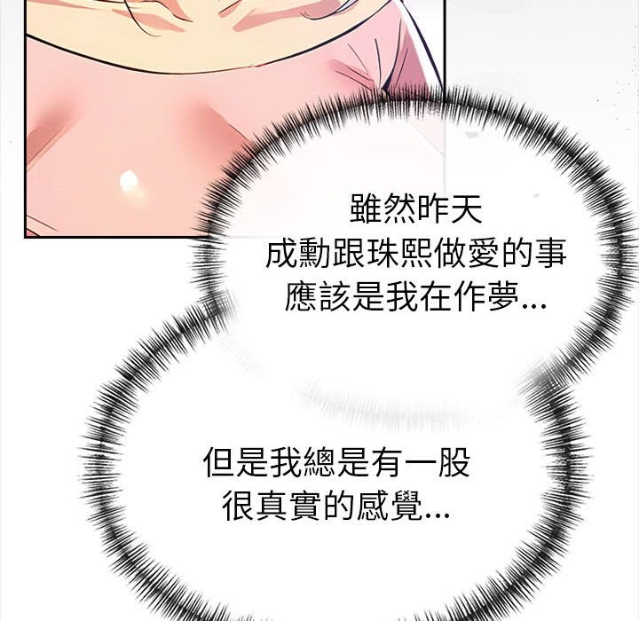 美魔女都愛我第13話