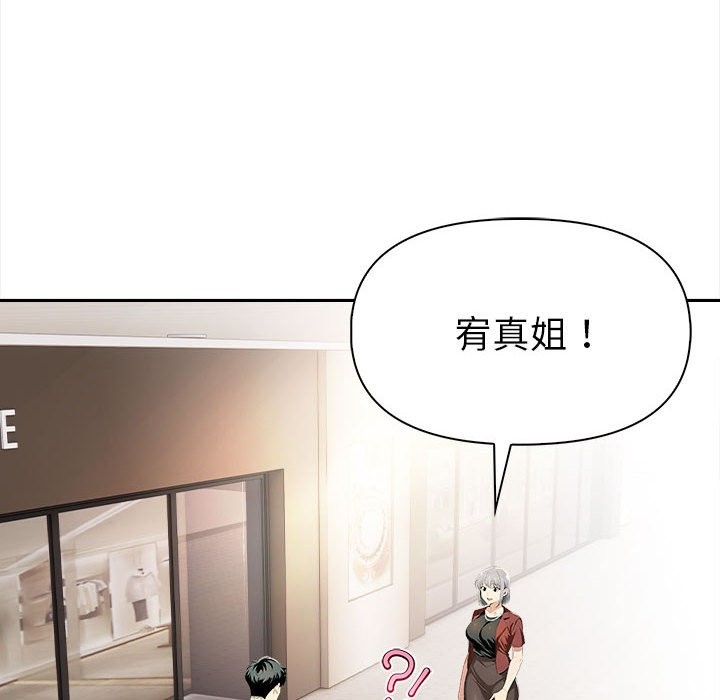 美魔女都愛我第13話