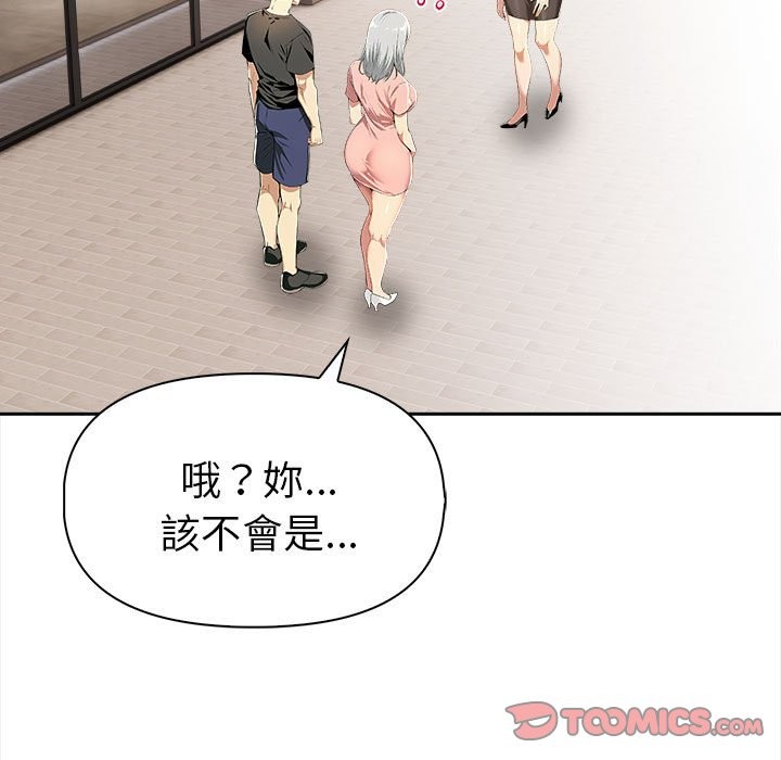 美魔女都愛我第13話