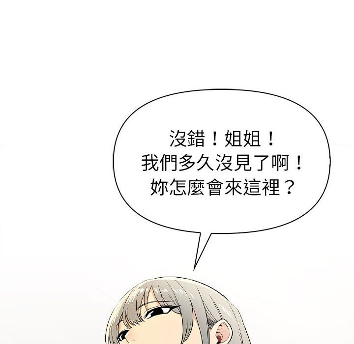 美魔女都愛我第13話