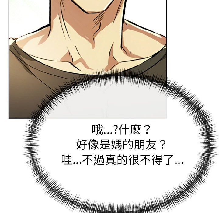 美魔女都愛我第13話