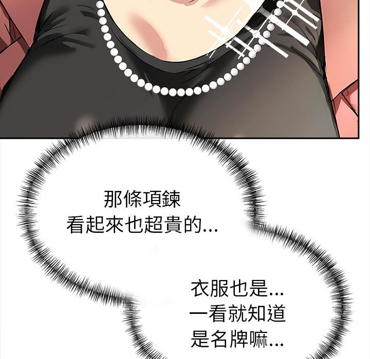 美魔女都愛我第13話