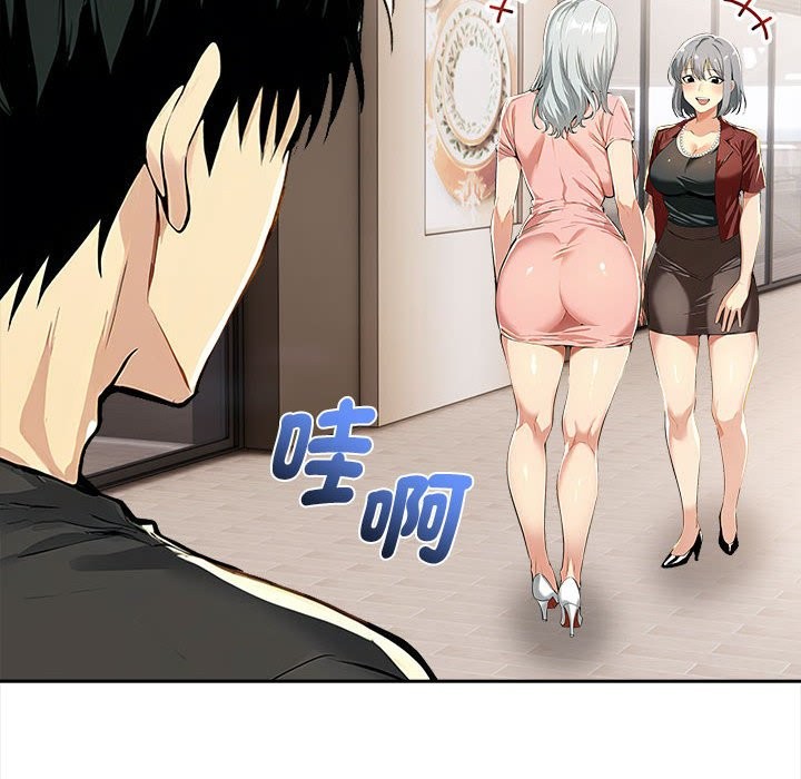 美魔女都愛我第13話