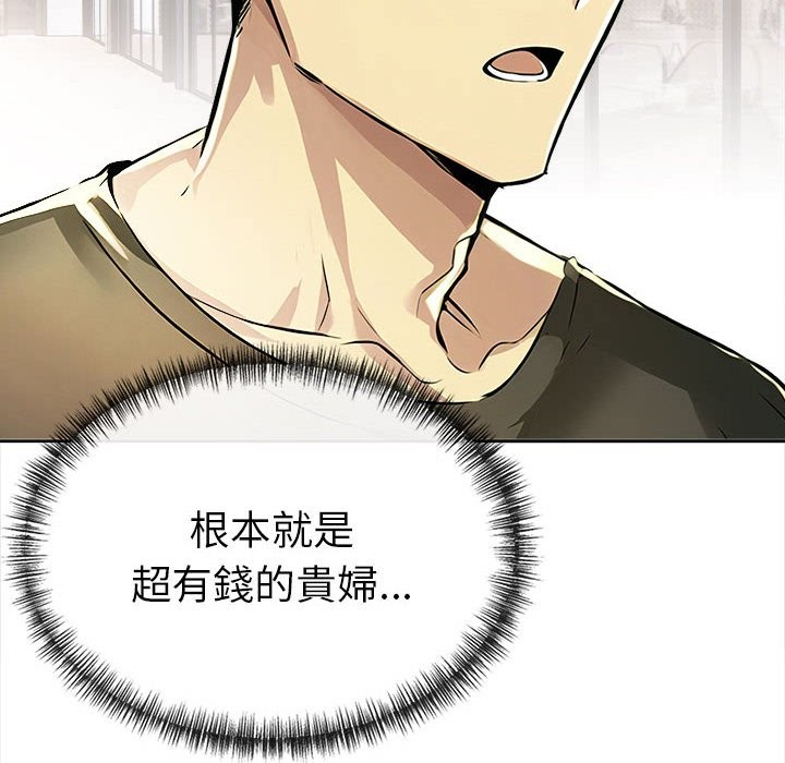 美魔女都愛我第13話