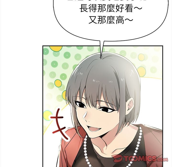 美魔女都愛我第13話