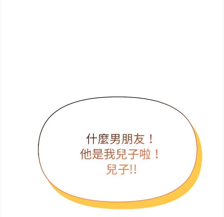 美魔女都愛我第13話