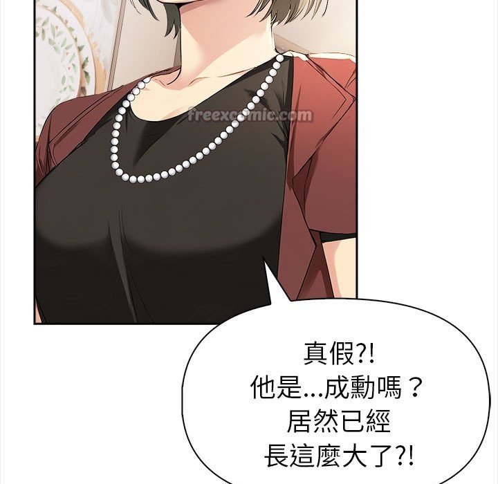 美魔女都愛我第13話