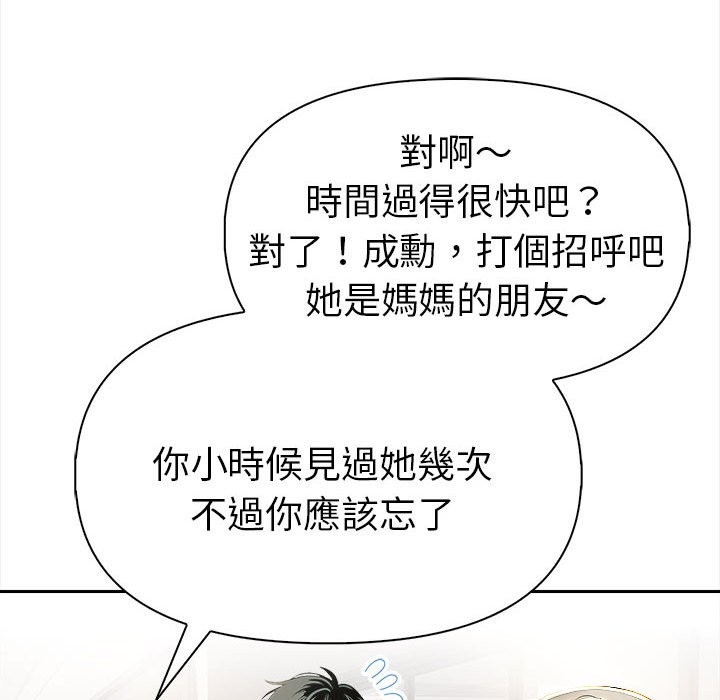 美魔女都愛我第13話