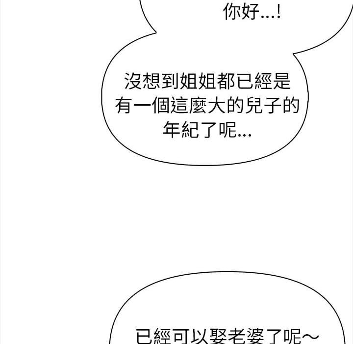 美魔女都愛我第13話