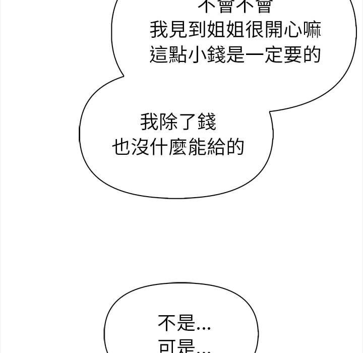 美魔女都愛我第13話