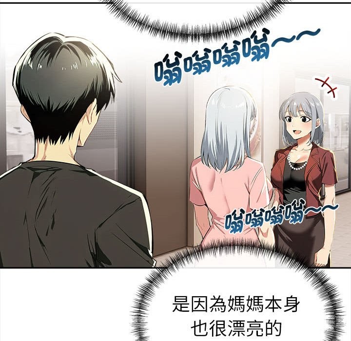 美魔女都愛我第13話