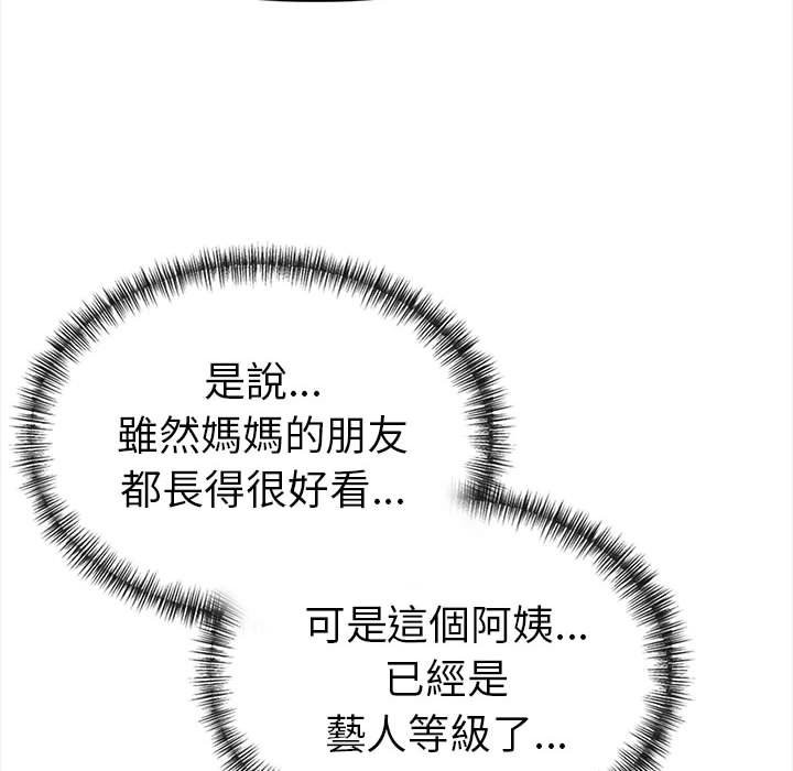 美魔女都愛我第13話