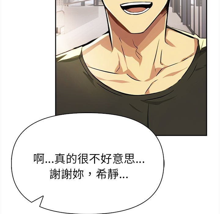 美魔女都愛我第13話