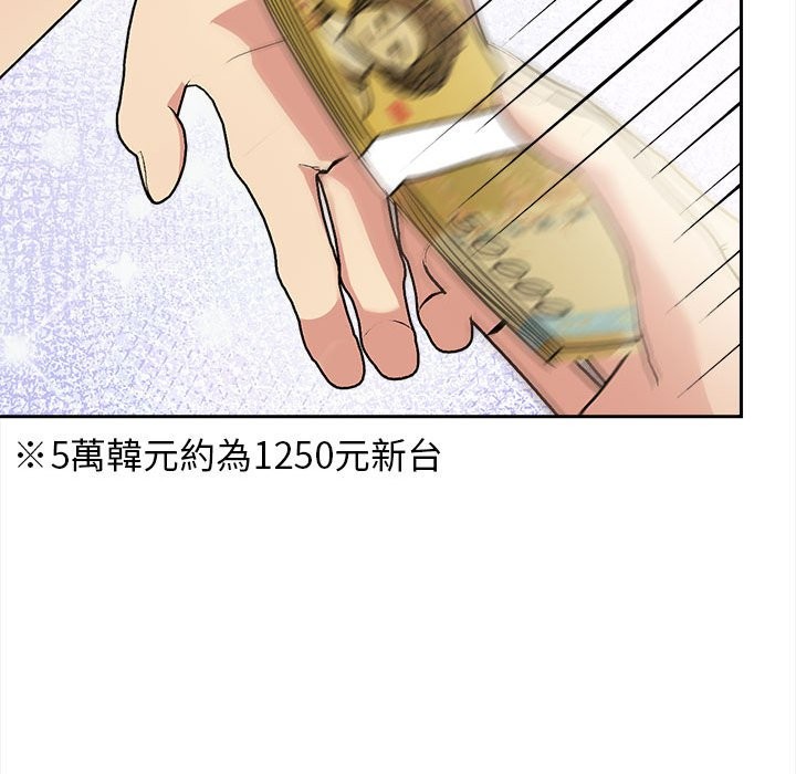 美魔女都愛我第13話