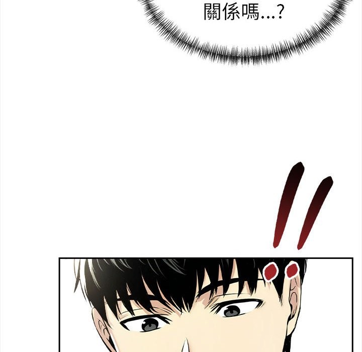 美魔女都愛我第13話