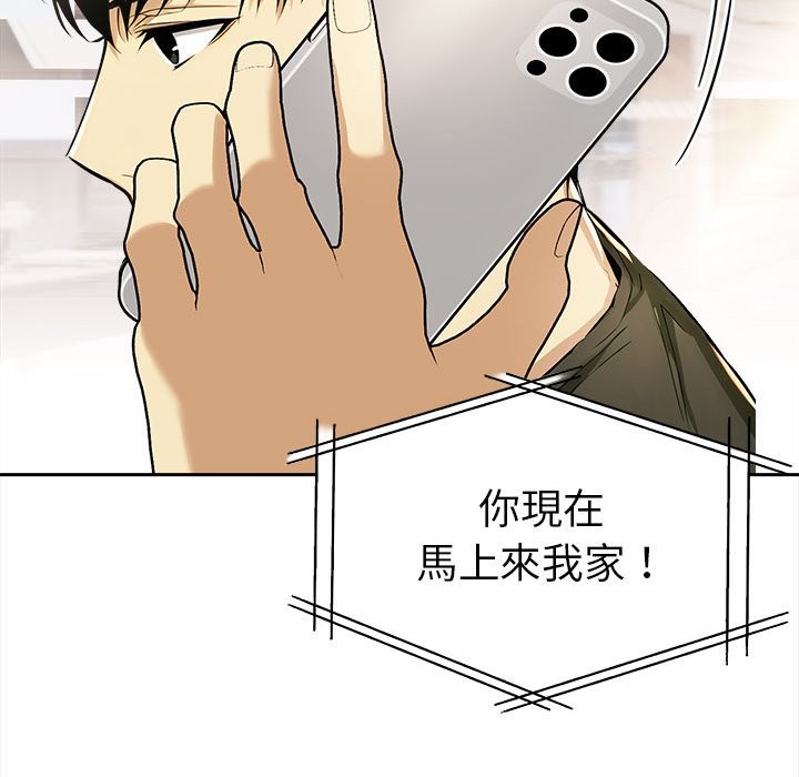 美魔女都愛我第13話