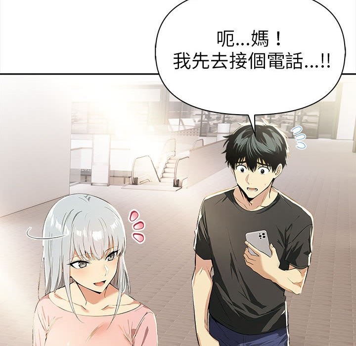 美魔女都愛我第13話