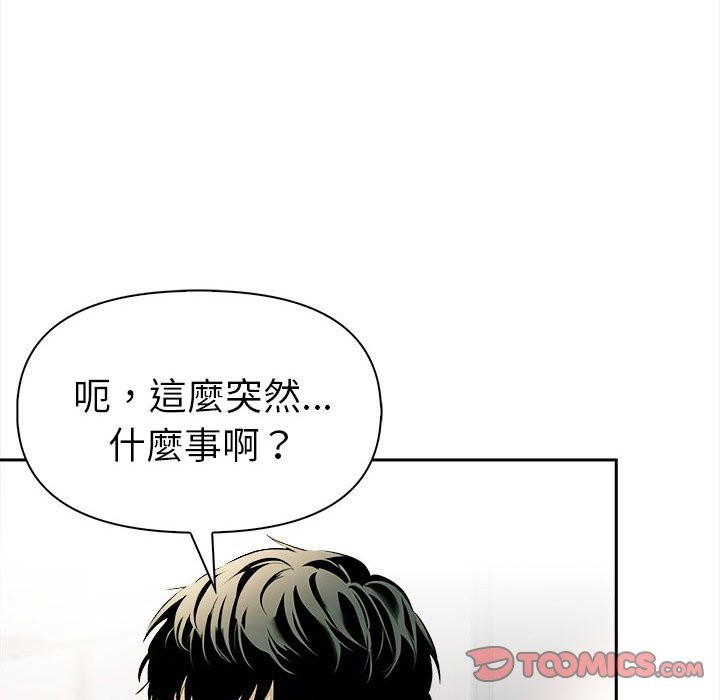 美魔女都愛我第13話