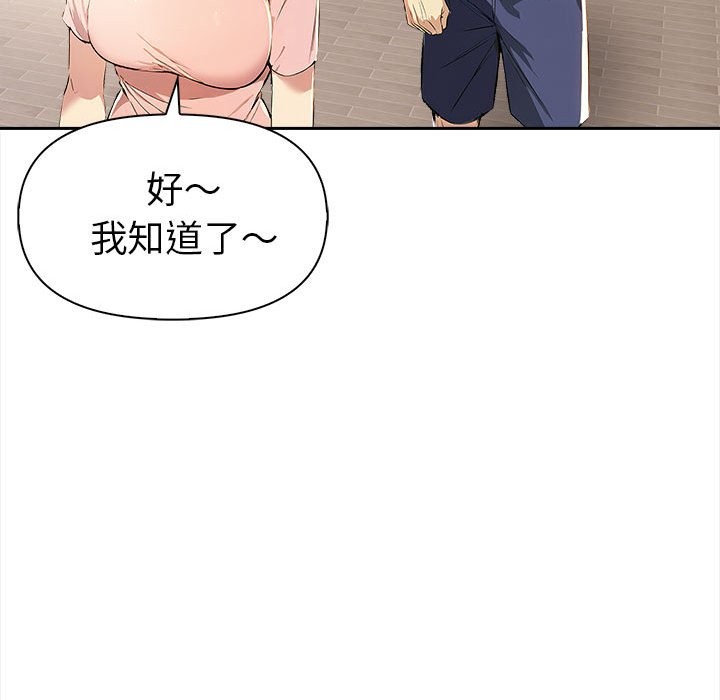 美魔女都愛我第13話