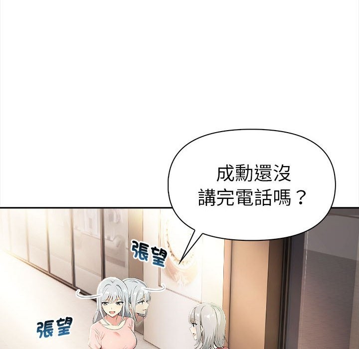 美魔女都愛我第13話