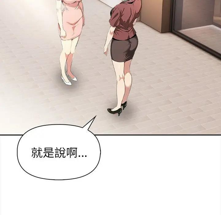 美魔女都愛我第13話