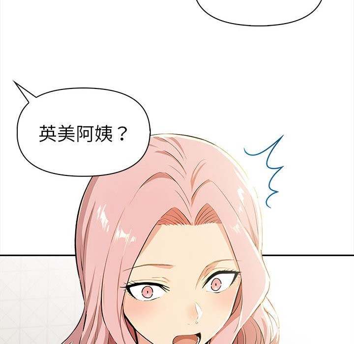 美魔女都愛我第13話