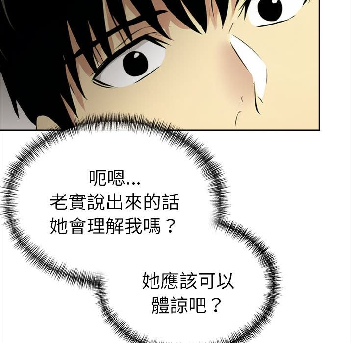 美魔女都愛我第13話