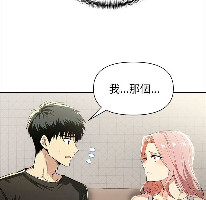 美魔女都愛我第13話