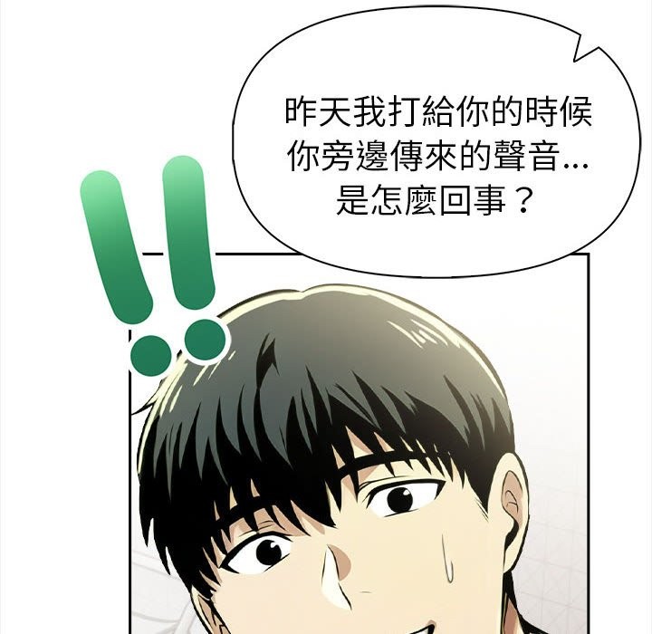 美魔女都愛我第13話