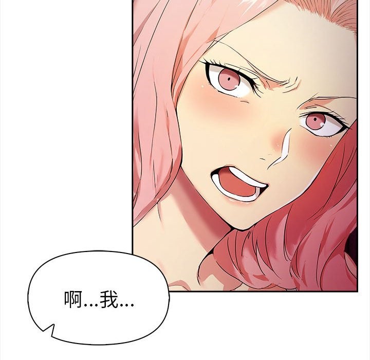 美魔女都愛我第13話