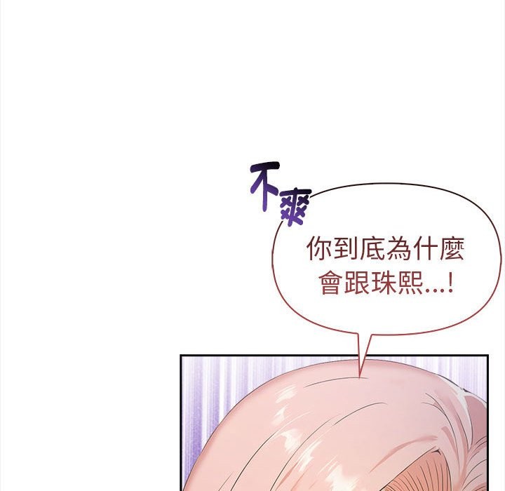 美魔女都愛我第13話