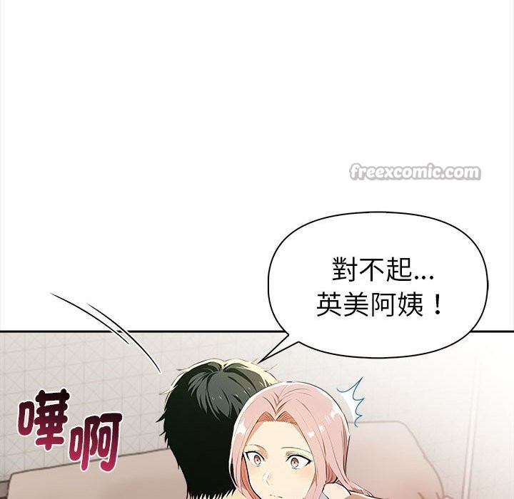 美魔女都愛我第13話