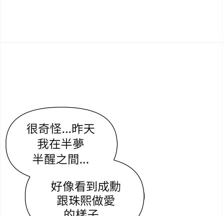 美魔女都愛我第13話