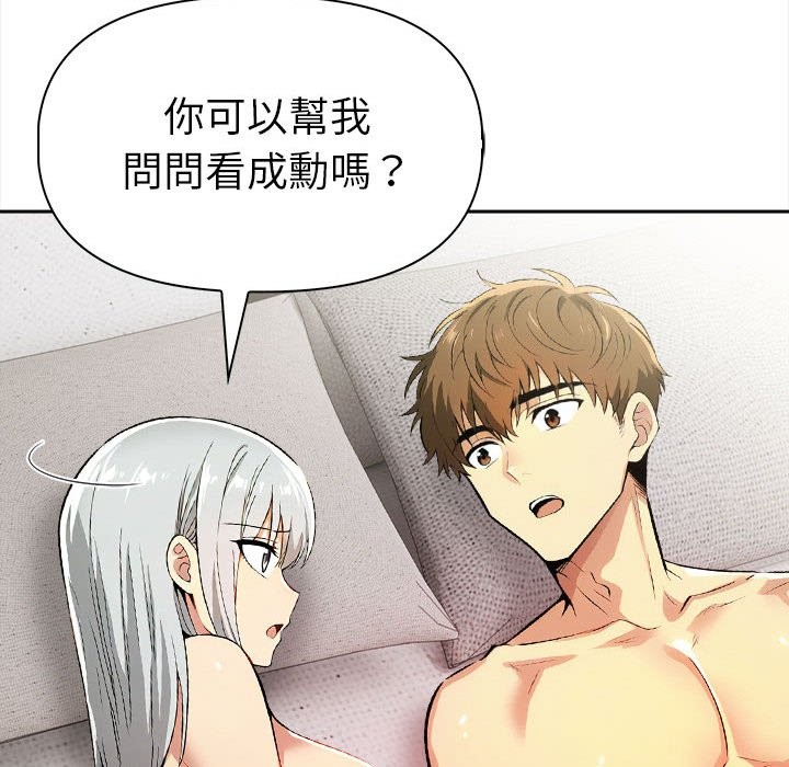 美魔女都愛我第13話