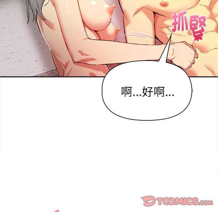 美魔女都愛我第13話