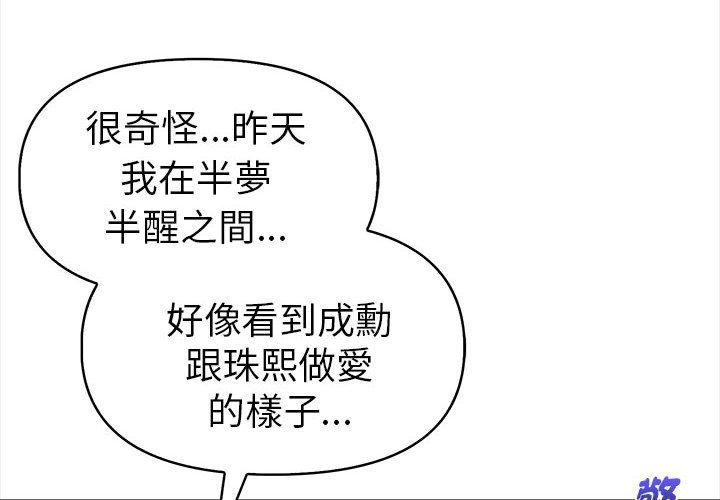 美魔女都愛我第14話