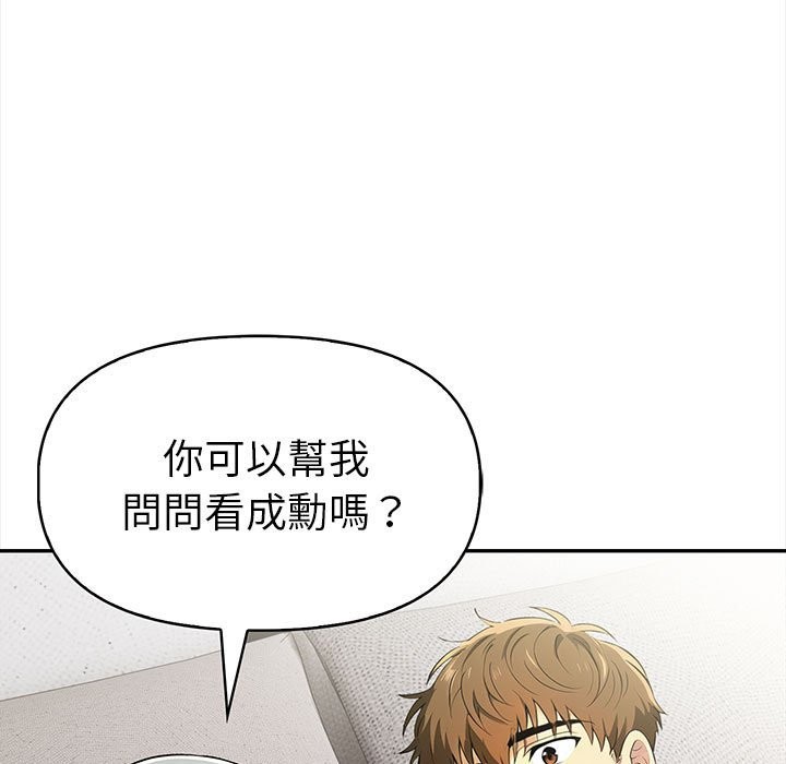 美魔女都愛我第14話