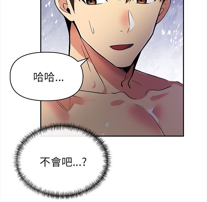 美魔女都愛我第14話