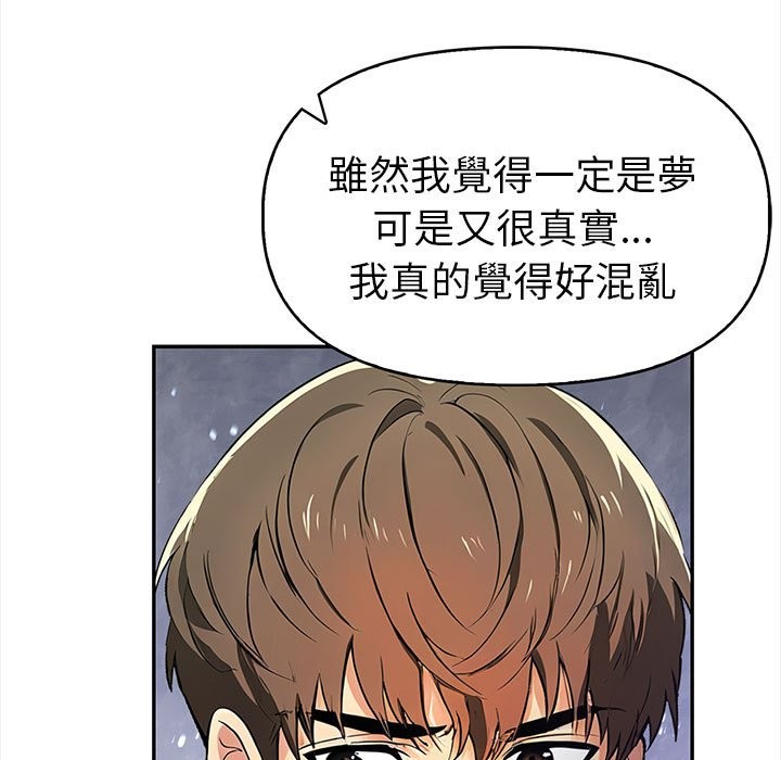 美魔女都愛我第14話