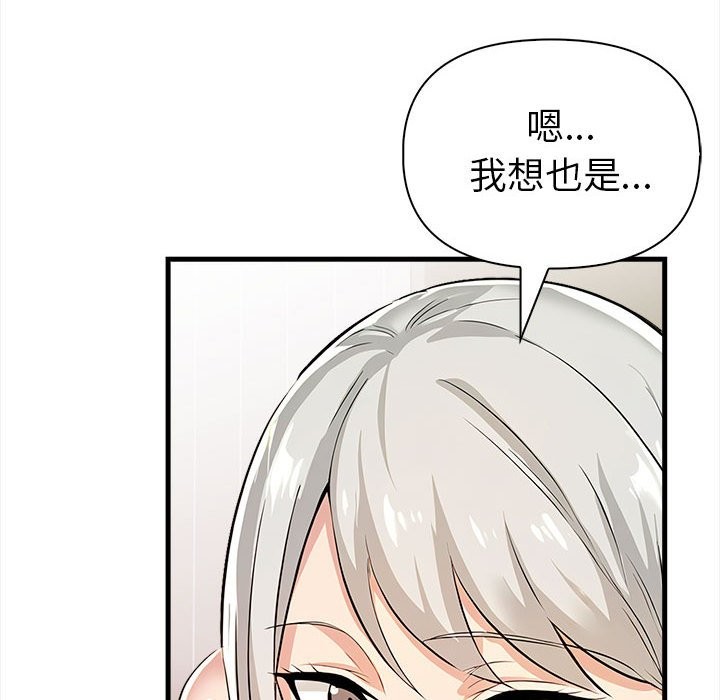 美魔女都愛我第14話