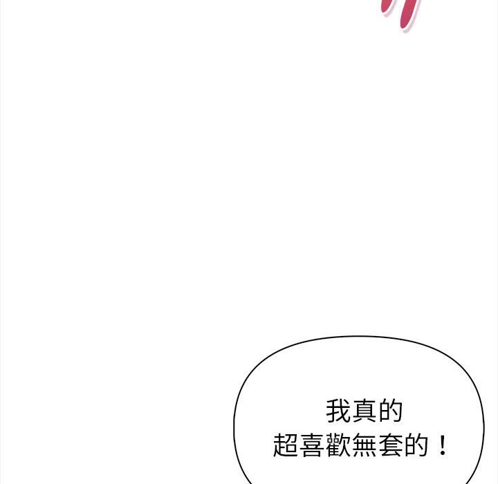 美魔女都愛我第14話