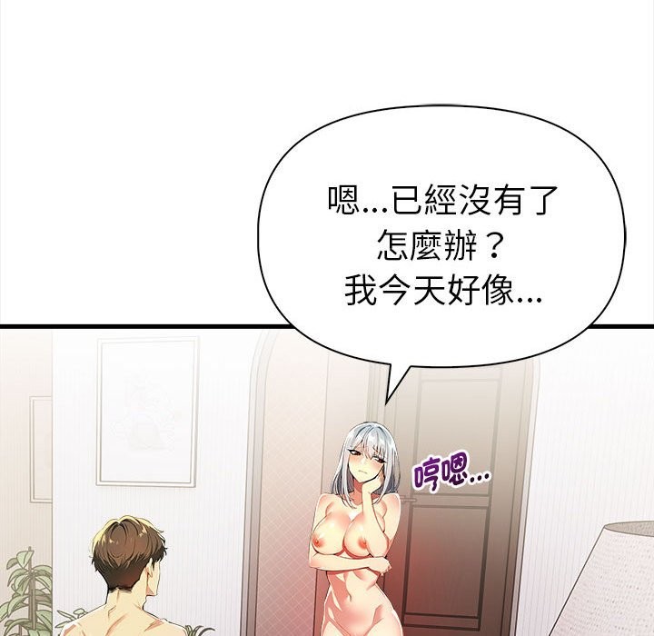 美魔女都愛我第14話