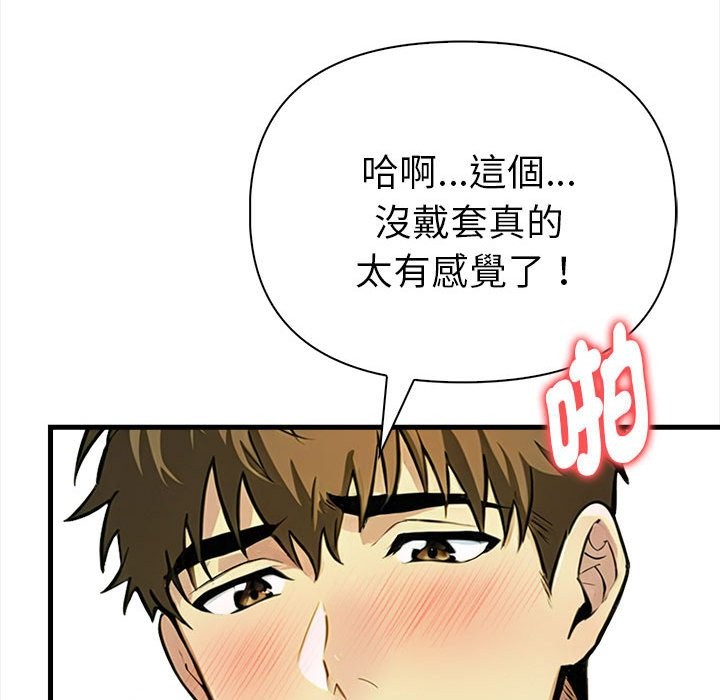 美魔女都愛我第14話