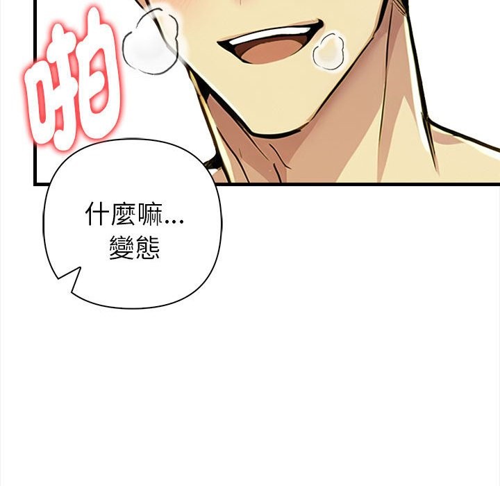 美魔女都愛我第14話