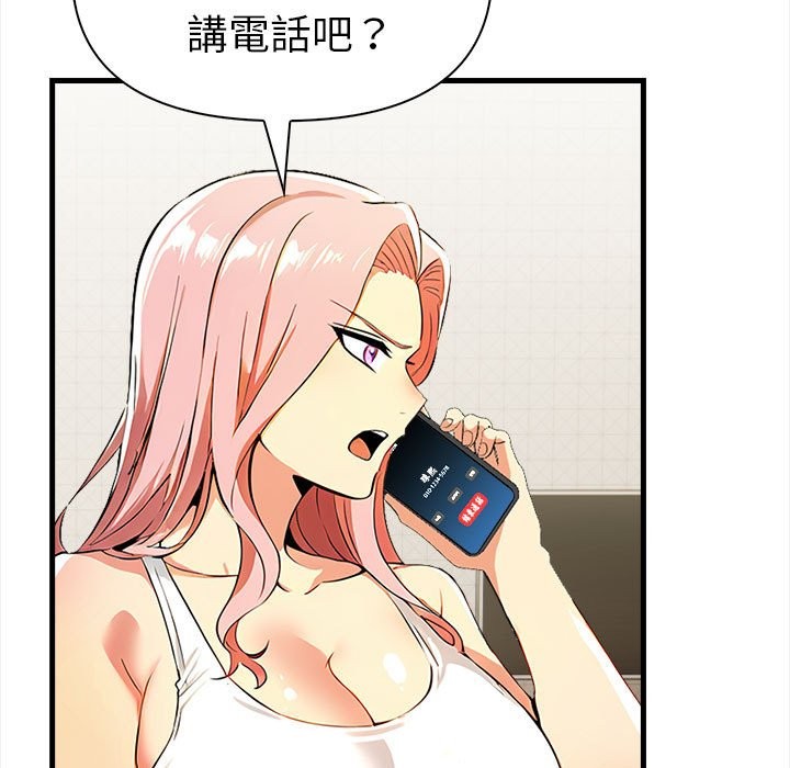 美魔女都愛我第14話