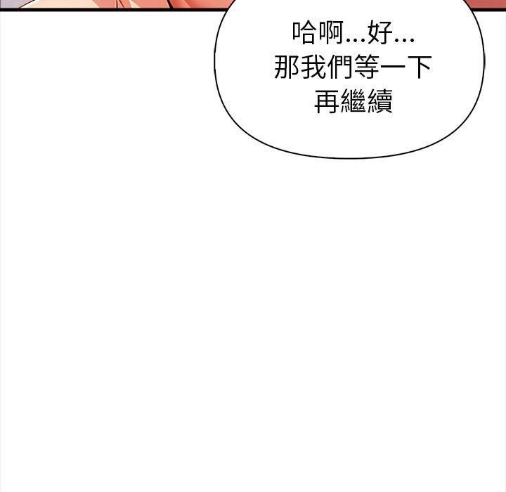 美魔女都愛我第14話