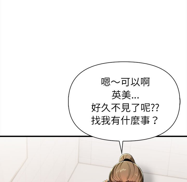 美魔女都愛我第14話